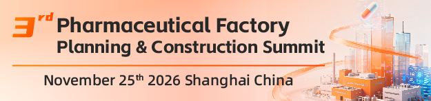 2026 Pharmaceutical Factory Planning and Construction Summit